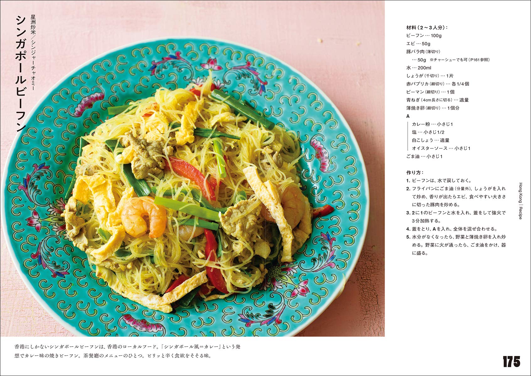 Amazon Fr おはよう アジアの朝ごはん 台湾 ベトナム 韓国 香港の朝食事情と再現レシピ Livres