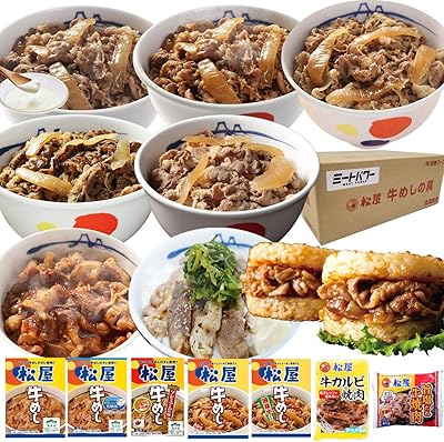 松屋のオリジナルセット品特集 アマゾン限定ブランド