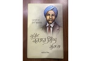 Tufanan Da Shah Aswar Shaheed Kartar Singh Sarabha