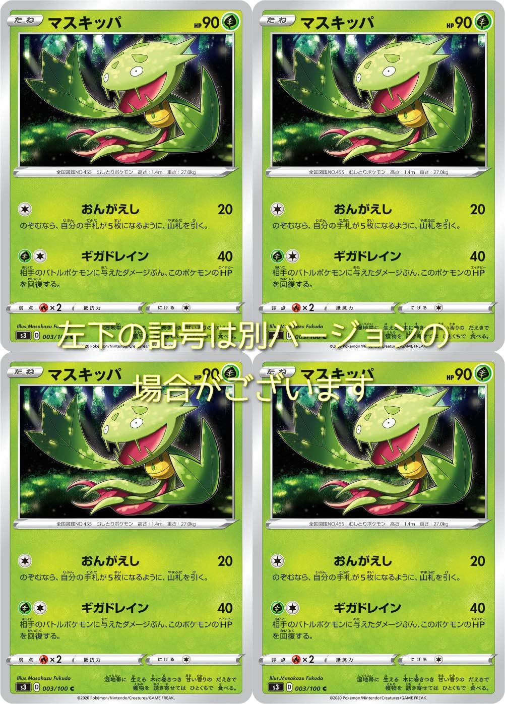 Amazon Co Jp マスキッパ ポケモンカードゲームソード シールドシリーズ ムゲンゾーン 4枚セット Hobby