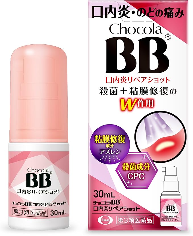 Amazon 第3類医薬品 チョコラbb口内炎リペアショット 30ml チョコラbb 口中薬