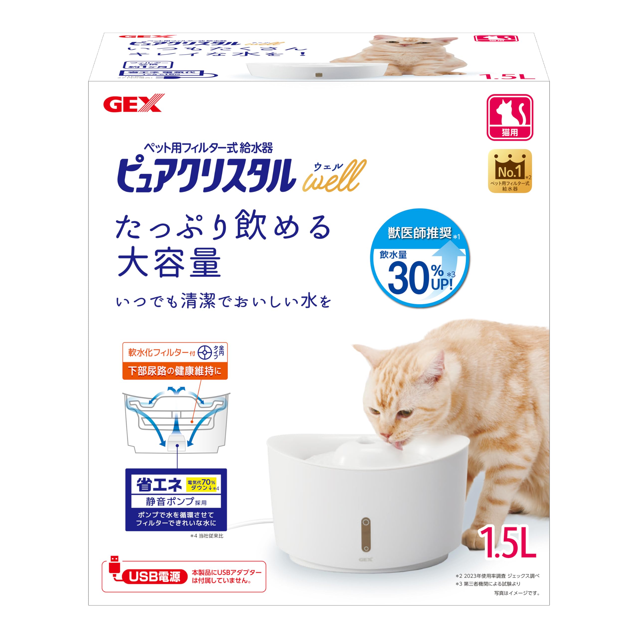 ピュアクリスタル ウェル 1.5L 猫用 ホワイト商品画像
