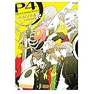Persona 4: Official Design Works