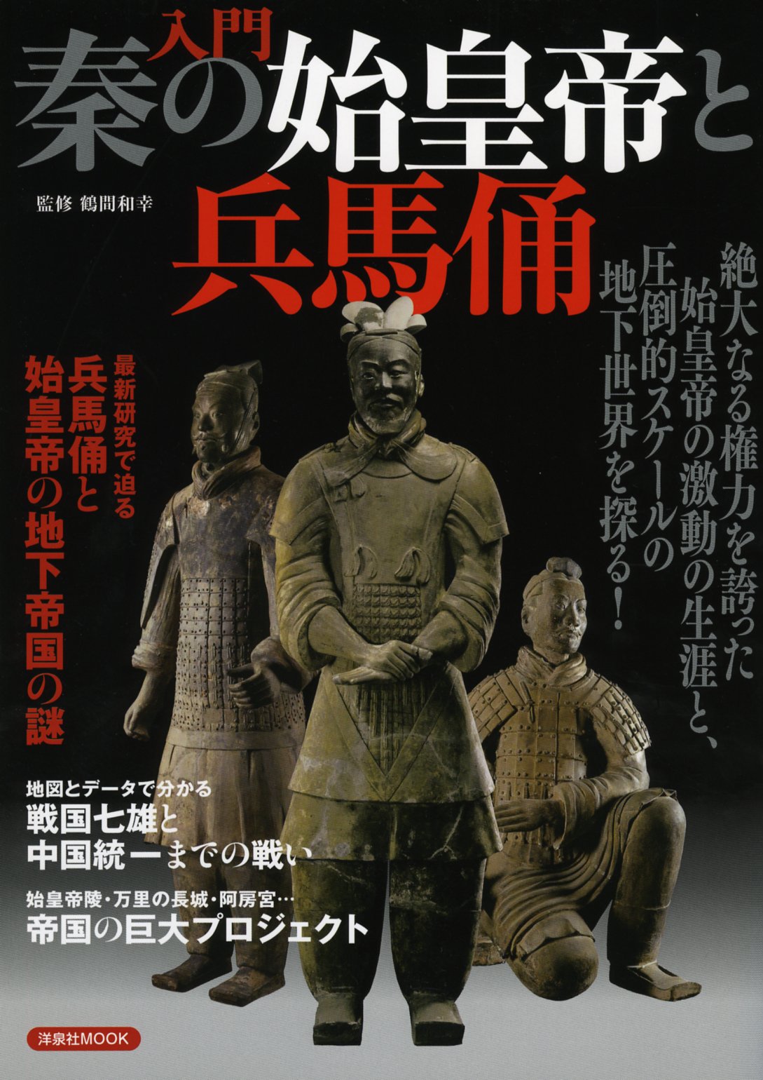 しん の し こう てい