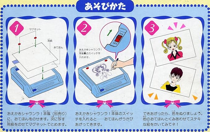 Amazon おえかきシャランラ入門 10 中級編 ご近所物語 おもちゃ雑貨 おもちゃ
