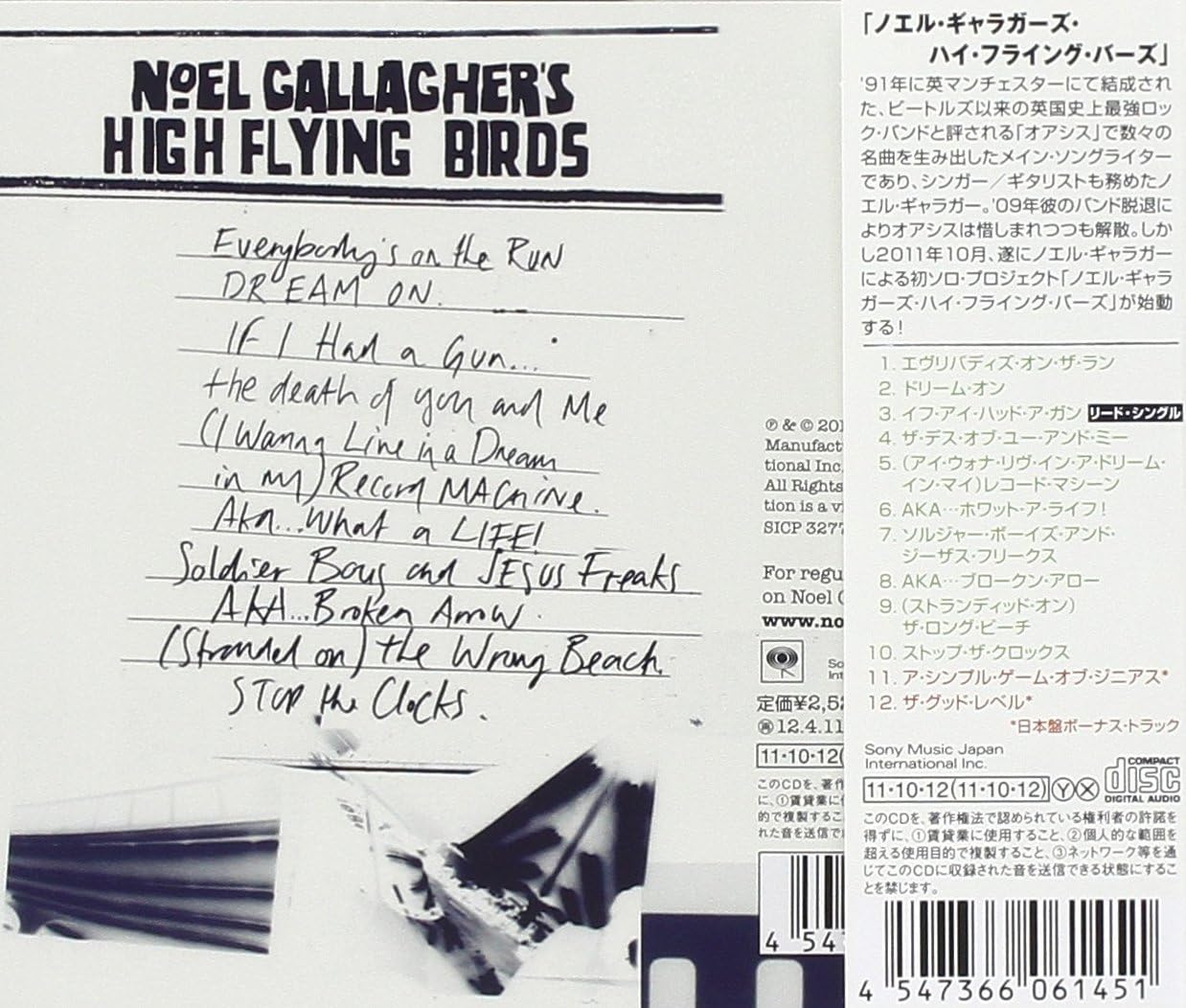 ノエル ギャラガーズ ハイ フライング バーズ