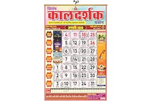ESCAPER Hindu Kaldarshak Panchang Calendar 2026, A4 Wall Hanging Hindu Panchang with Thithi, Nakshathra, Parv, Thyohar & Muhu