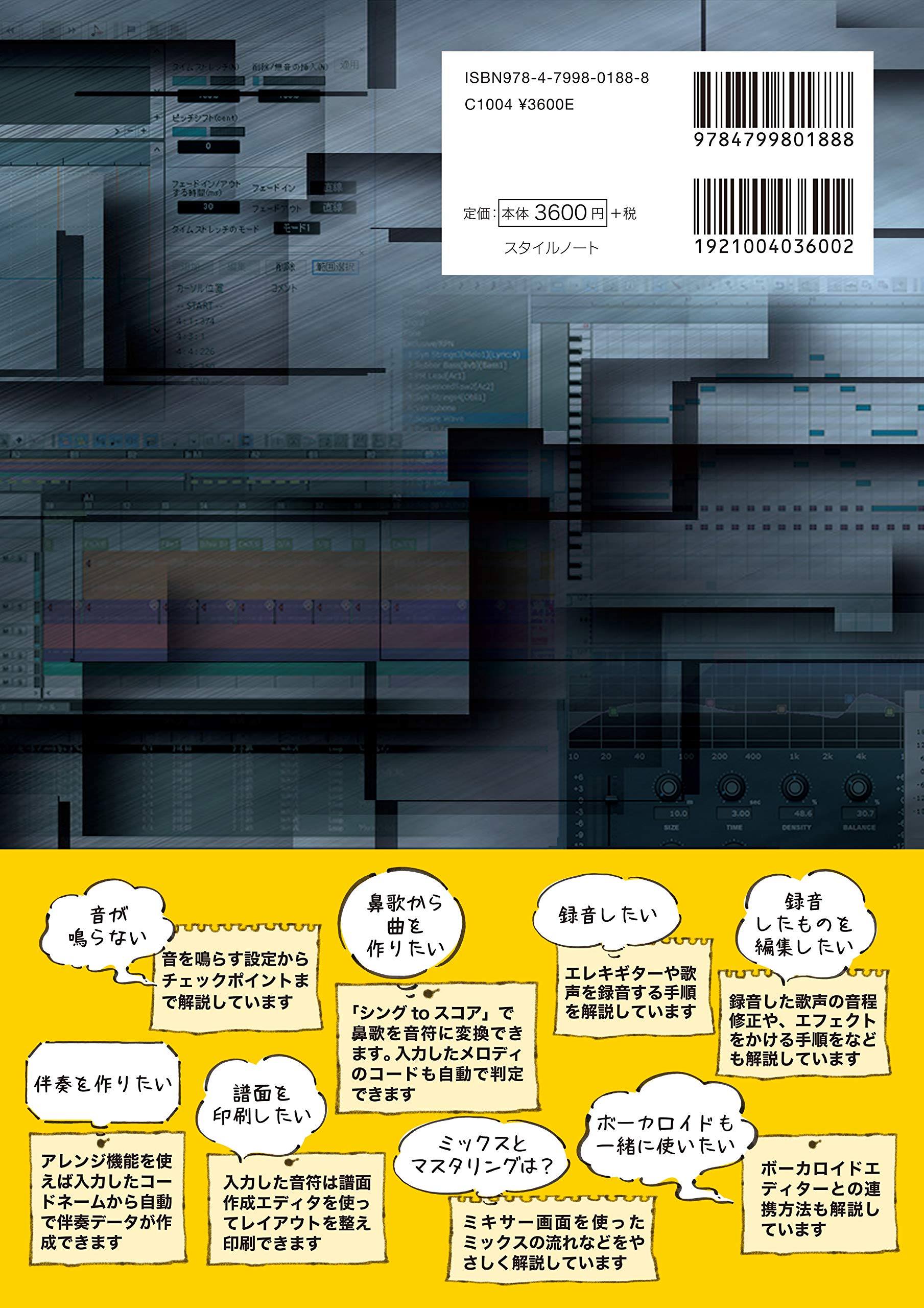 基礎からわかるsinger Song Writer Lite 10 はじめてdawに触れる人から使いこなしたい人まで 平賀 宏之 本 通販 Amazon