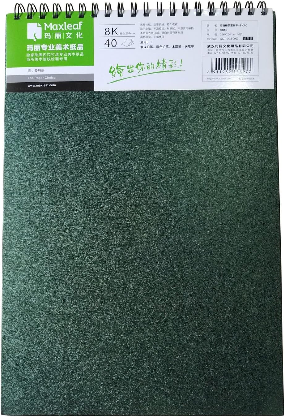 Maxleaf Wire-O Double Spiral Sketch Book with Leatherette Paper Hard Cover Sketch Pad Size15 by 10.2 inches (380 x 260mm) (Dark Green)