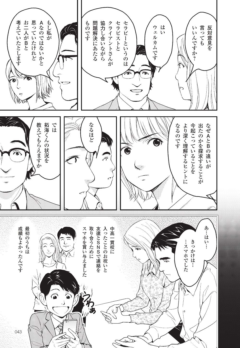 売り切り御免 条件付 10 相当 マンガでやさしくわかるオープンダイアローグ 向後善之 久保田健司 大舞キリコ 条件はお店topで Riosmauricio Com
