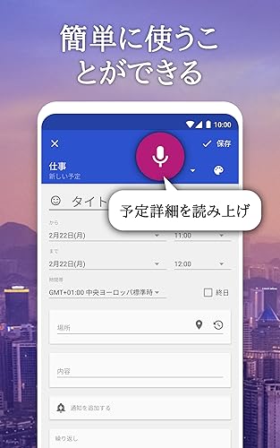 ビジネスカレンダー２プロ スケジュール ウィジェット 人気手帳 予定表 時間管理 シフト管理 タスク Amazon Co Jp Appstore For Android