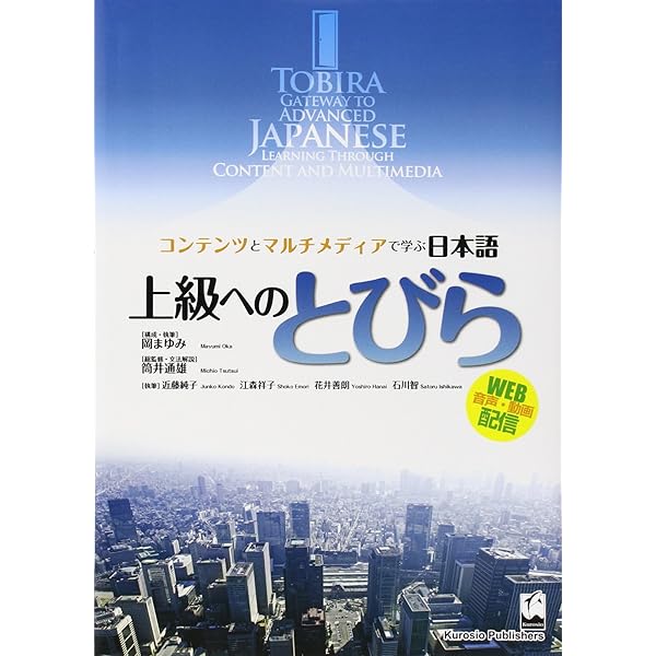 Amazon Com Jpn Tobira Japanese And English Edition 9784874244470 Mayumi Mayumi Books