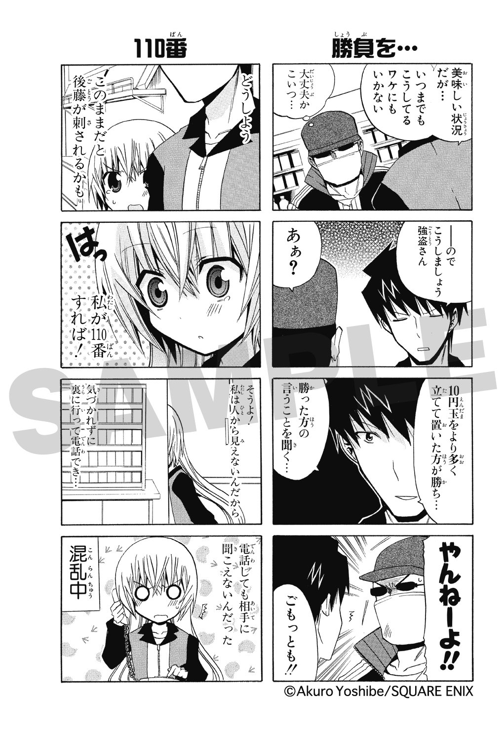 絶対 霊域 2 ガンガンコミックスjoker 吉辺 あくろ 本 通販 Amazon