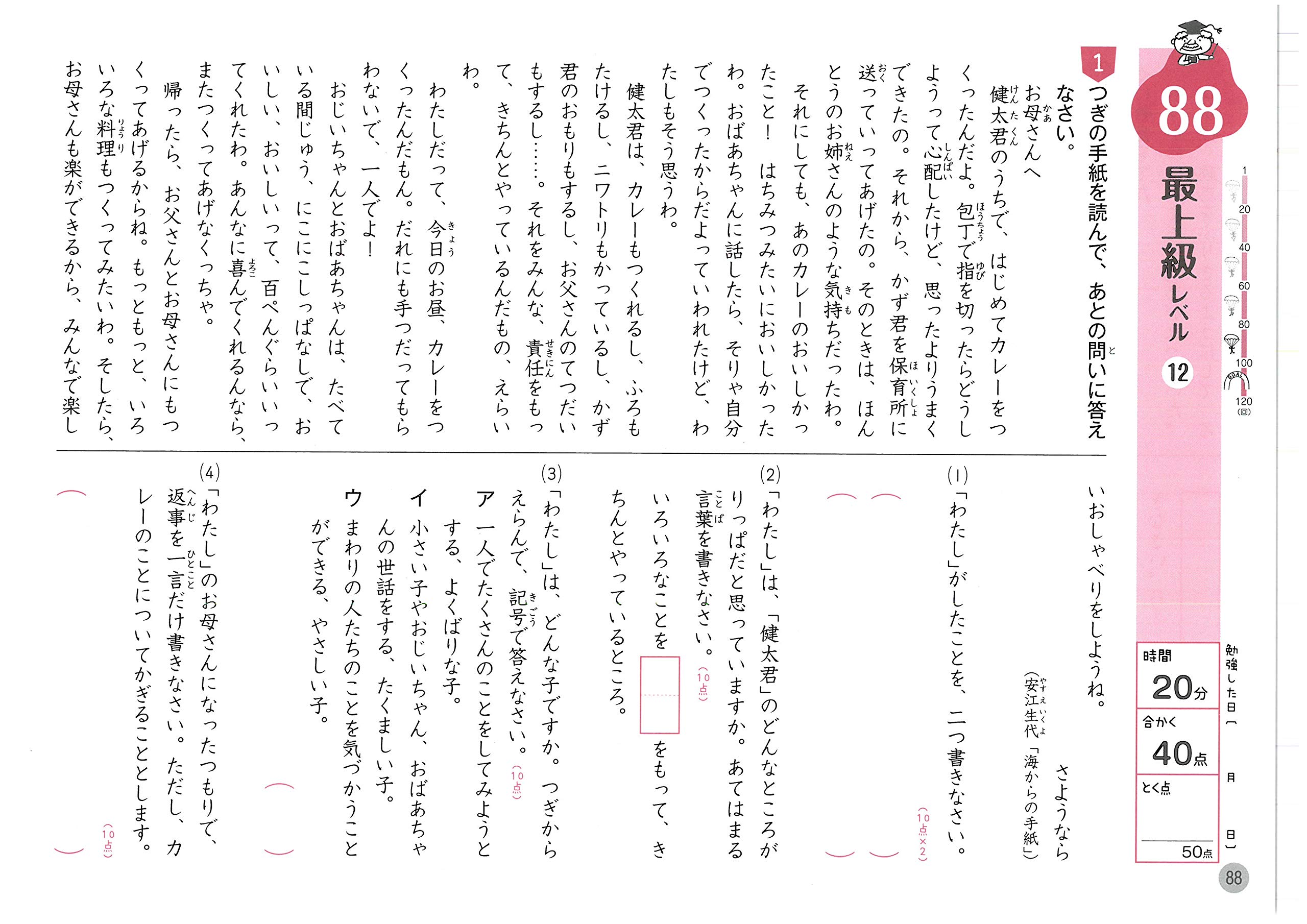 新品 小学4年 160p ハイクラスドリル 全国トップレベルの学力 受験研究社 国語 当店限定販売 ハイクラスドリル