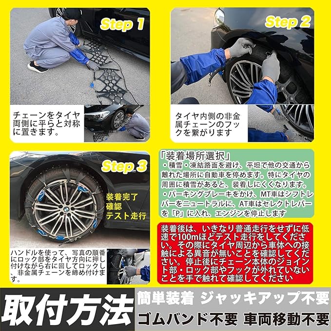 Amazon Co Jp Yezond Tire Chains Non Metallic For Snowy Roads Cloth Tire Slip Resistant Cover Made Of Textile Light Cars Emergencies Compatible With Various Tire Sizes 155 80r13 175 70r13 185 65r13 5 60r13 225 55r13 135 80r14r14 145 80r14