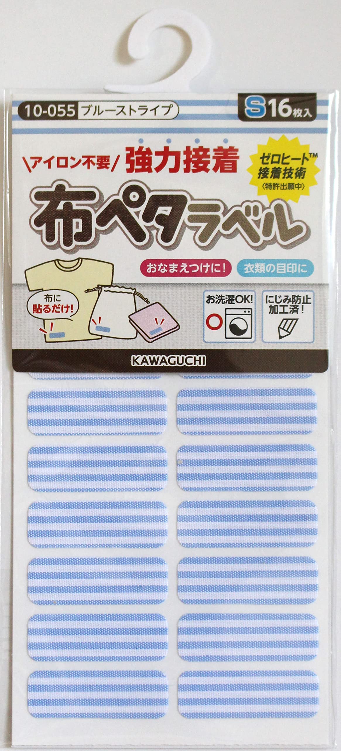 KAWAGUCHI アイロン不要・強力接着 布ペタラベル Sサイズブルーストライプ 10-055商品画像