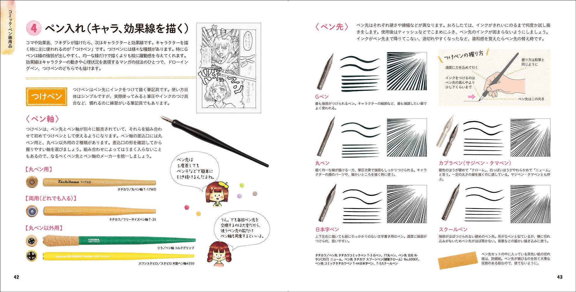 わかる 選べる 使える 画材book Amazon Com Books