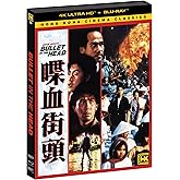 Bullet in the Head - 4K Ultra HD + Blu-ray