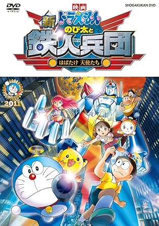 Amazon Com Doraemon Movie Shin Nobita To Tetsujin Heidan Amazon Com Doraemon Movie Shin Nobita To Tetsujin Heidan