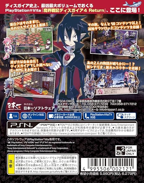 Amazon Com Disgaea 4 Return Japan Import Video Games