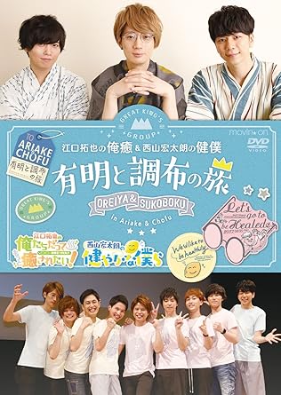 Amazon Com Event Dvd Takuya Eguchi I Healing Japanese Edition Movies Tv