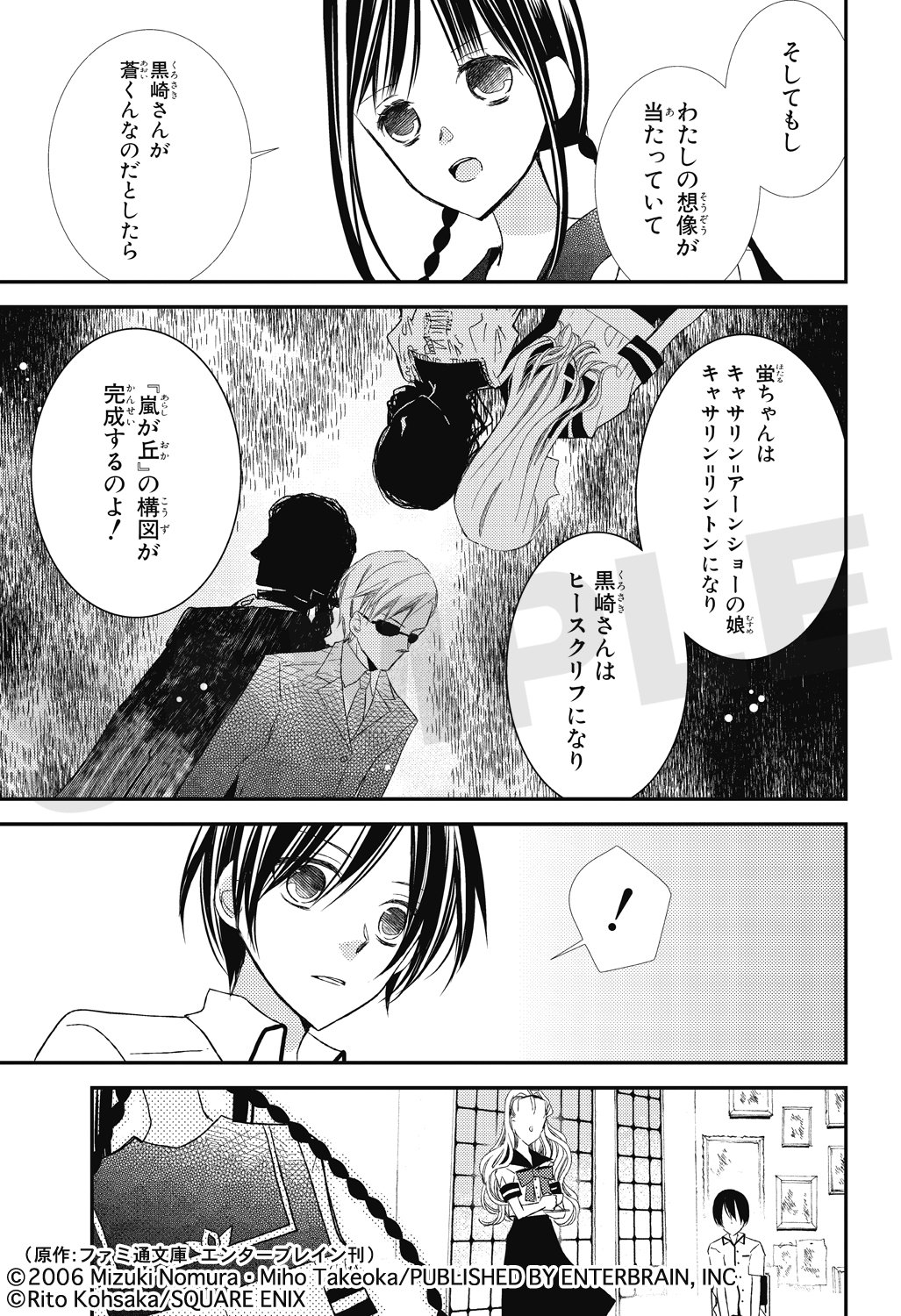 文学少女 と飢え渇く幽霊 4 完 ガンガンコミックスjoker 野村 美月 高坂 りと 竹岡 美穂 本 通販 Amazon