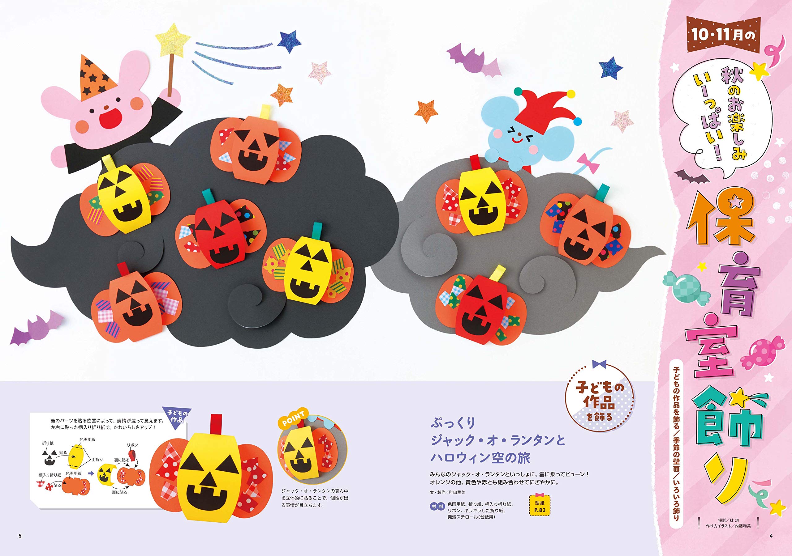 ポット年10月号 レジャー ポット編集部 本 通販 Amazon