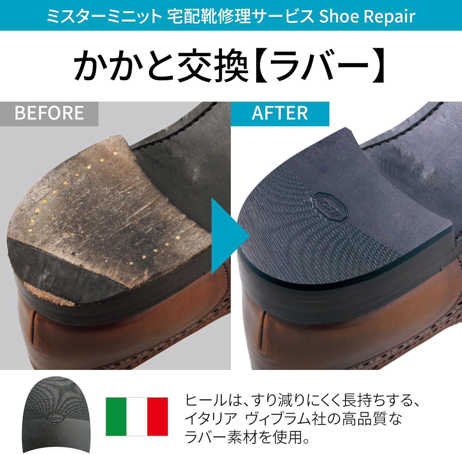 Amazon ミスターミニット 宅配靴修理サービス Shoe Repair メンズ かかとラバー交換 磨きコース ３足パック Mister Minit ミスターミニット キット