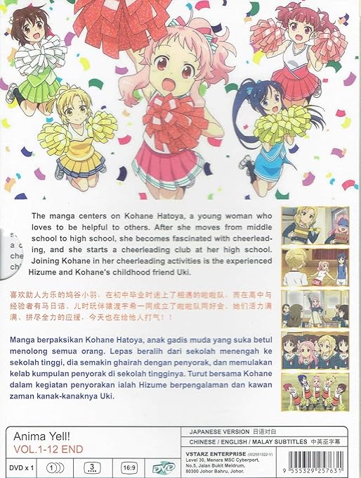 Amazon Com Anima Yell Complete Anime Tv Series Dvd Box Set 12