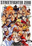 ストリートファイターZERO THE ANIMATION [DVD]