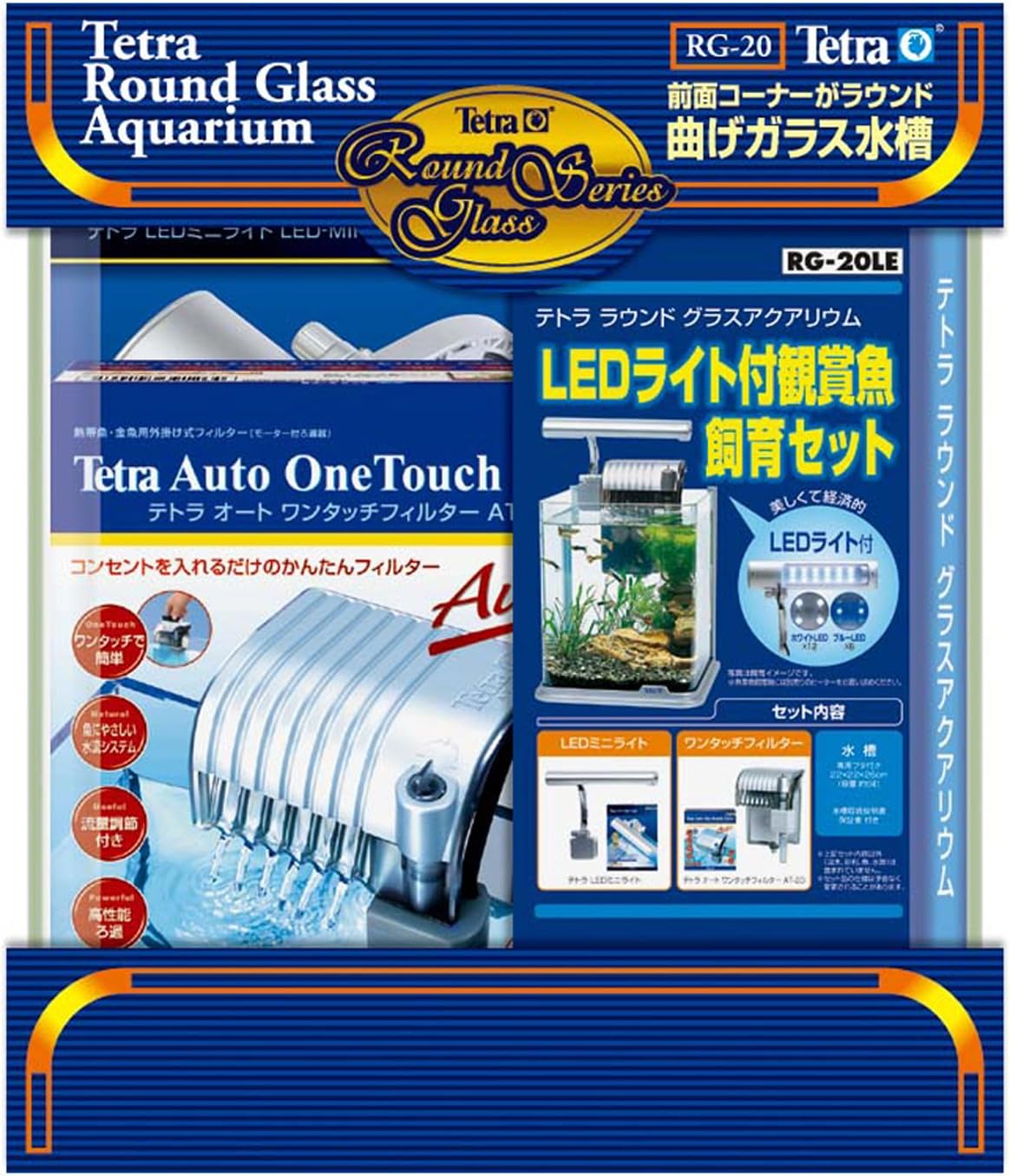 Amazon テトラ Tetra Ledライト付 観賞魚飼育水槽セット Rg le テトラ Tetra 水槽 通販