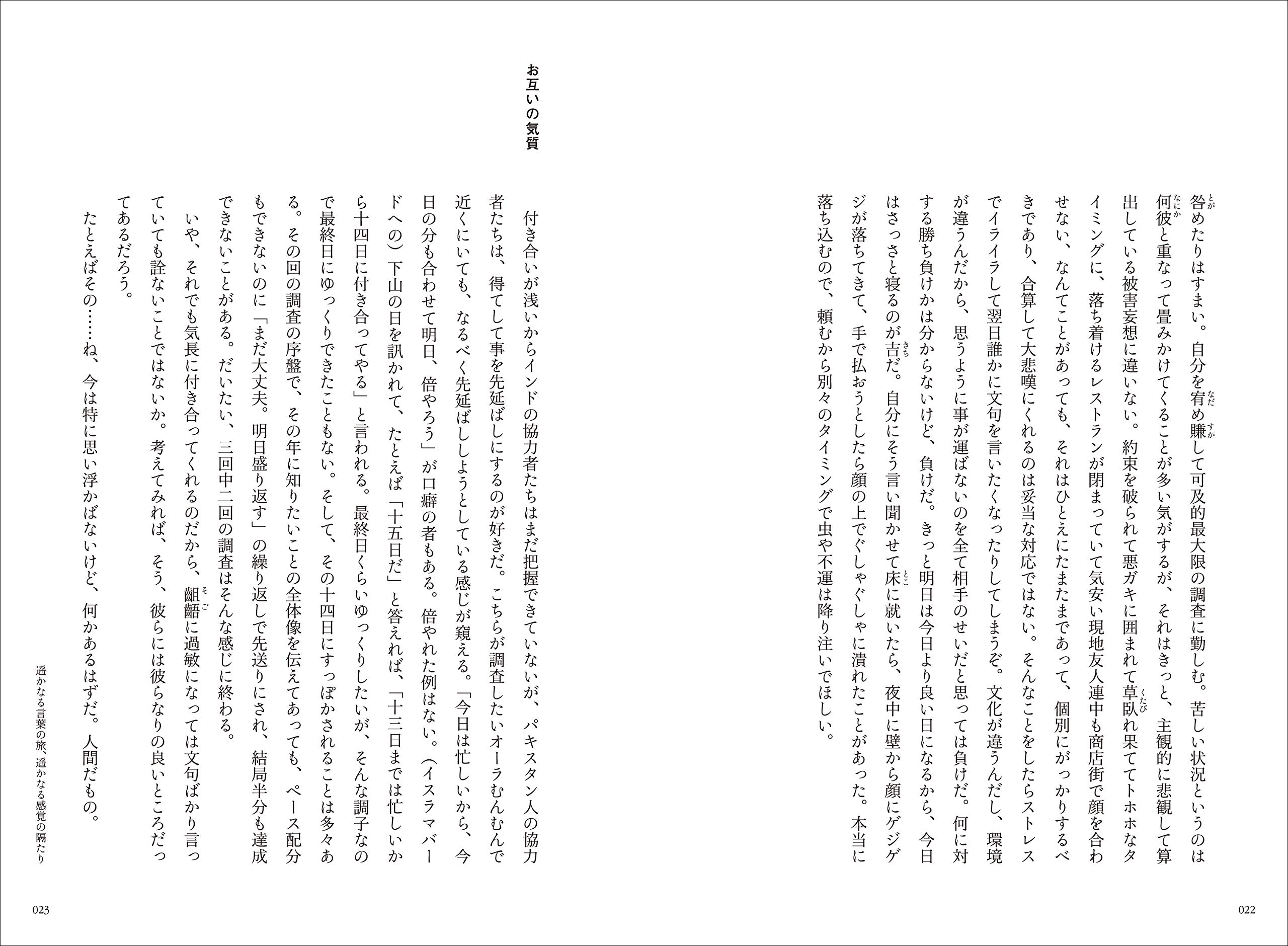 現地嫌いなフィールド言語学者 かく語りき 吉岡 乾 本 通販 Amazon