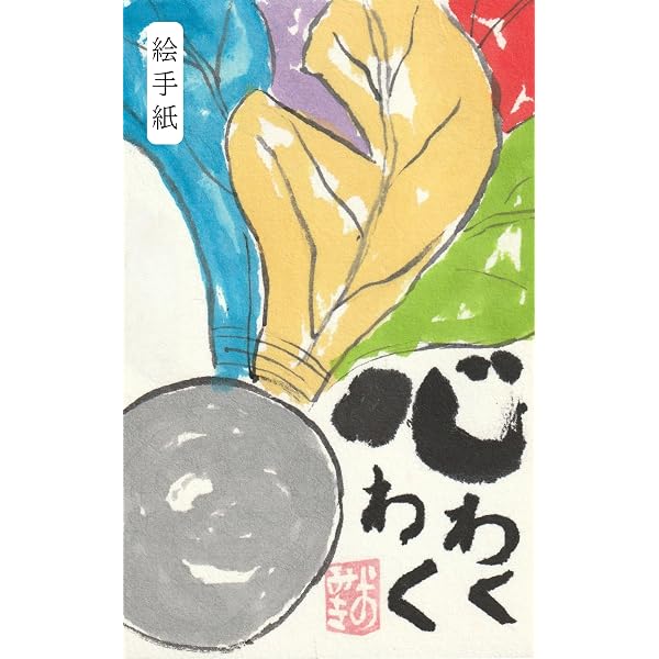 Etegami　おまとめページ Amazon.com: 500 Etegami Postcards (Japanese Edition) eBook