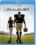 しあわせの隠れ場所 [Blu-ray]