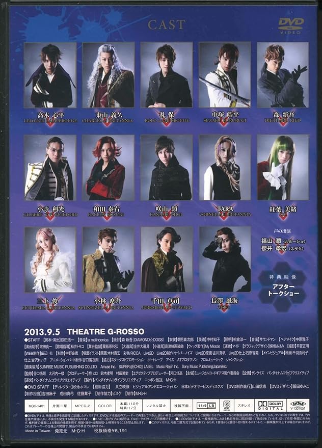 Amazon Co Jp ミュージカル コードギアス 反逆のルルーシュ A Live Fantastic Dream Show Dvd ホビー 通販