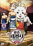 銀魂晴祭り2016(仮) [DVD]