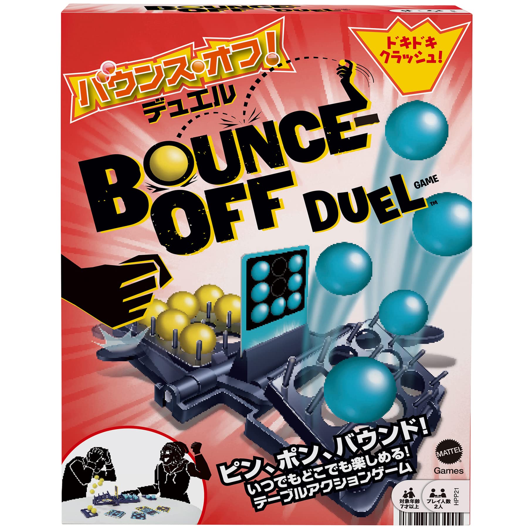 マテルゲーム(Mattel Game) バウンス・オフ デュエル【ボードゲーム】【2人用】 【7才~】 HPP21 の商品画像