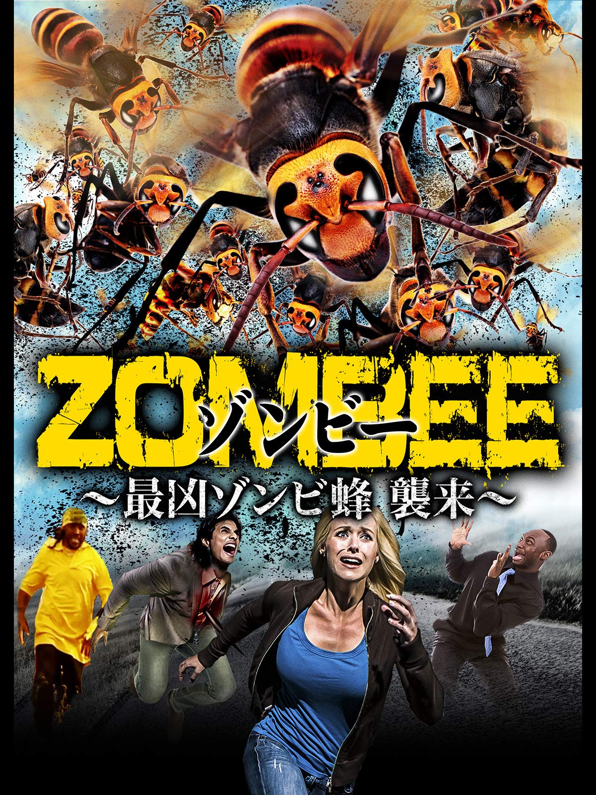 Amazon Co Jp Zombee ゾンビー 最凶ゾンビ蜂 襲来 字幕版 を観る Prime Video