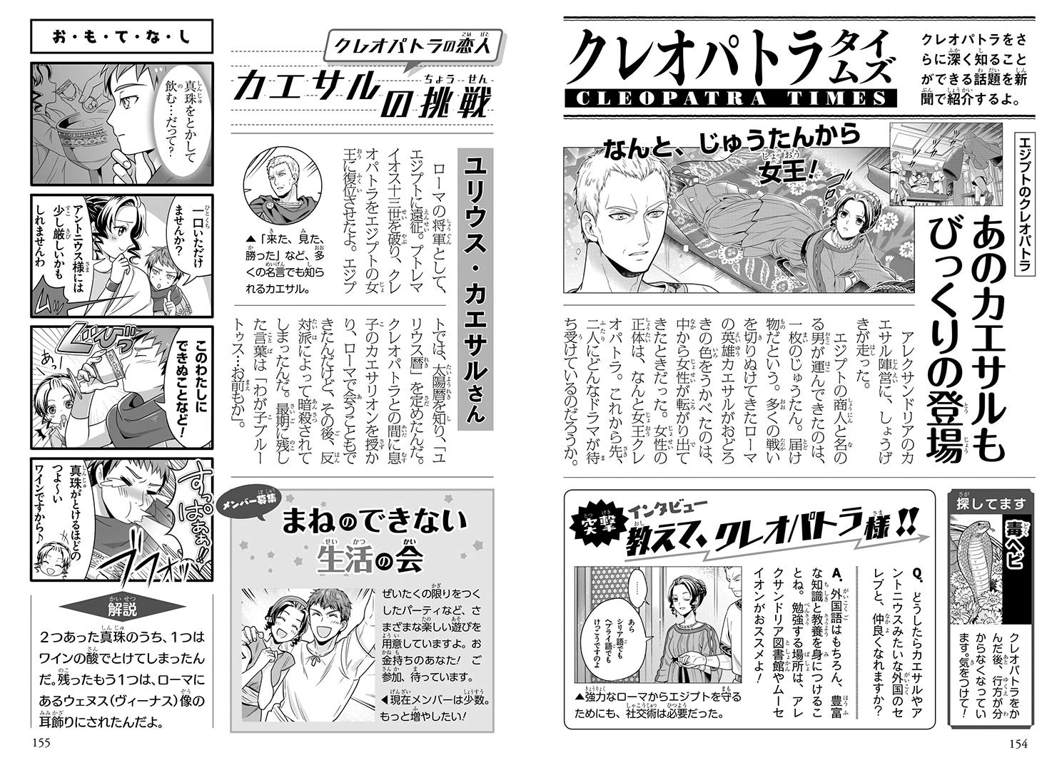 角川まんが学習シリーズ まんが人物伝 クレオパトラ 古代エジプト最後の女王 阪本浩 雪広 うたこ 本 通販 Amazon