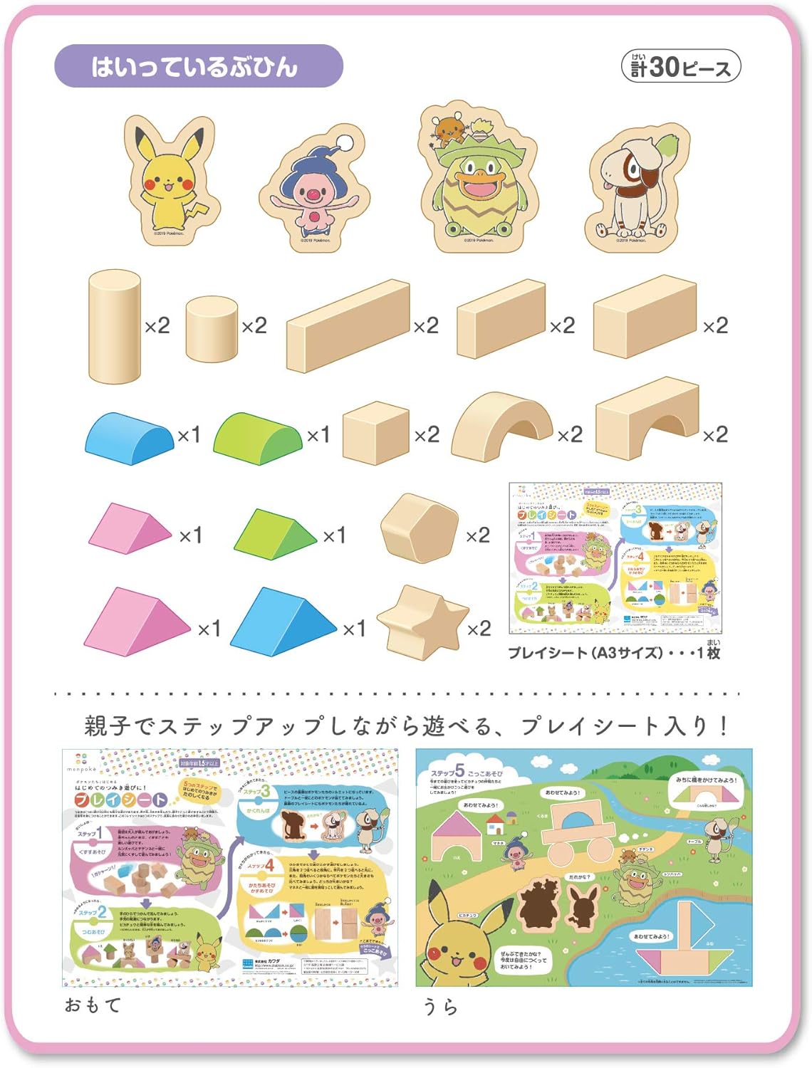 Amazon カワダ Kawada Monpoke はじめてがいっぱい バケットつみき Mp 01 積み木 おもちゃ