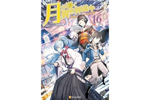 Tsukimichi: Moonlit Fantasy (Light Novel), Vol. 16