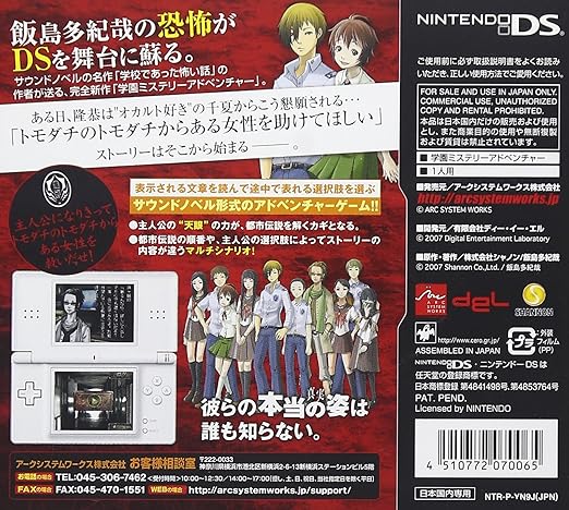 Amazon アパシー 鳴神学園都市伝説探偵局 ゲームソフト