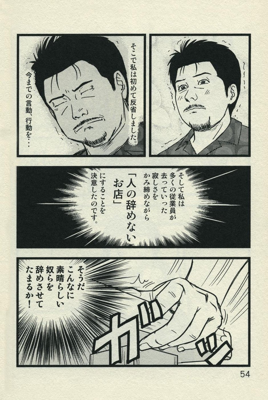 バグジー 1 愛と感謝の美容室 心を育てる 感動コミック Amazon De Bucher