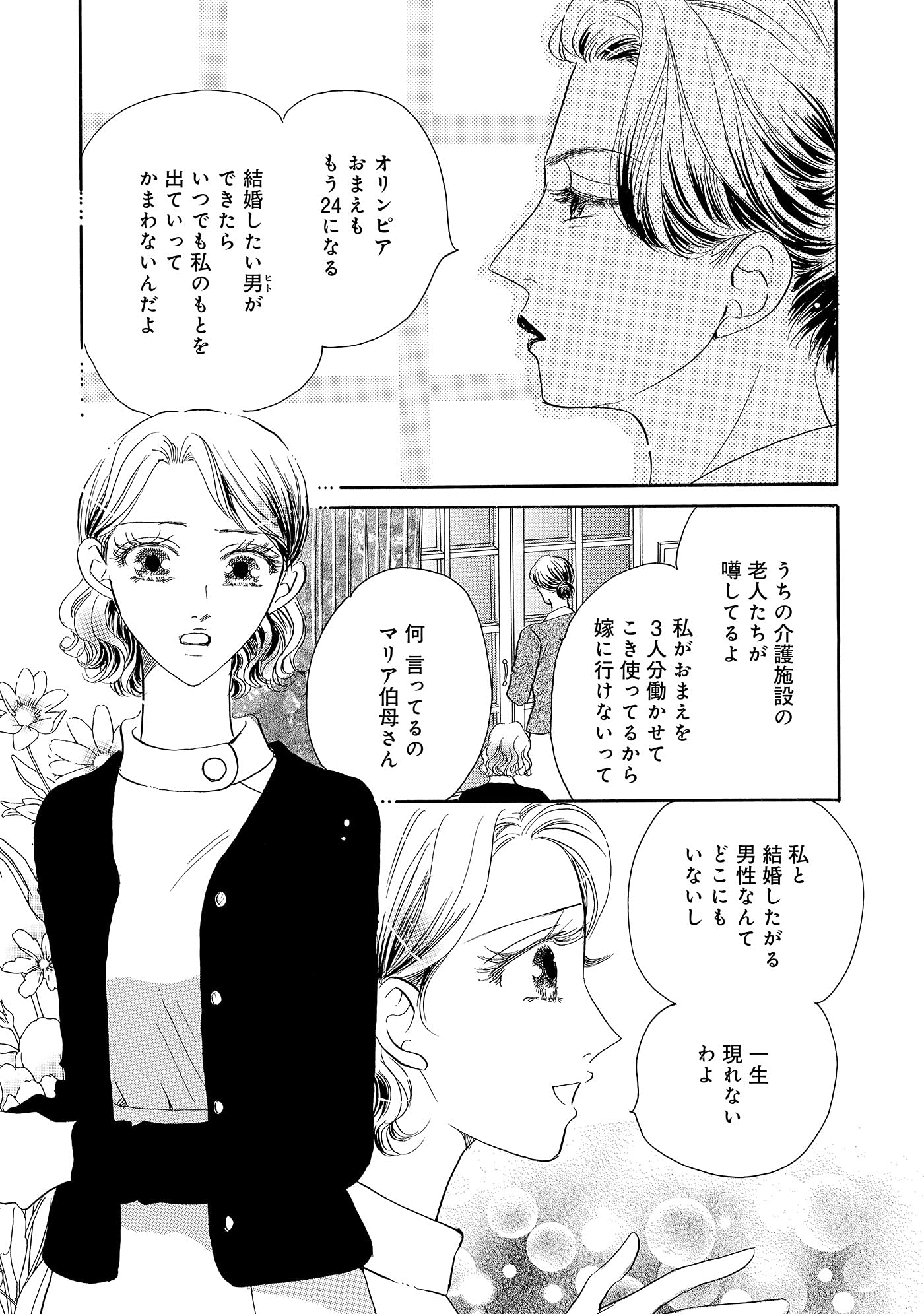 虹に憧れて ハーレクインコミックス ハザマ 紅実 ベティ ニールズ 本 通販 Amazon