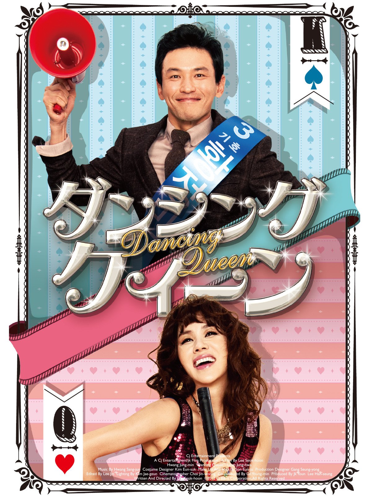 Amazon Co Jp ダンシング クィーン 字幕版 を観る Prime Video