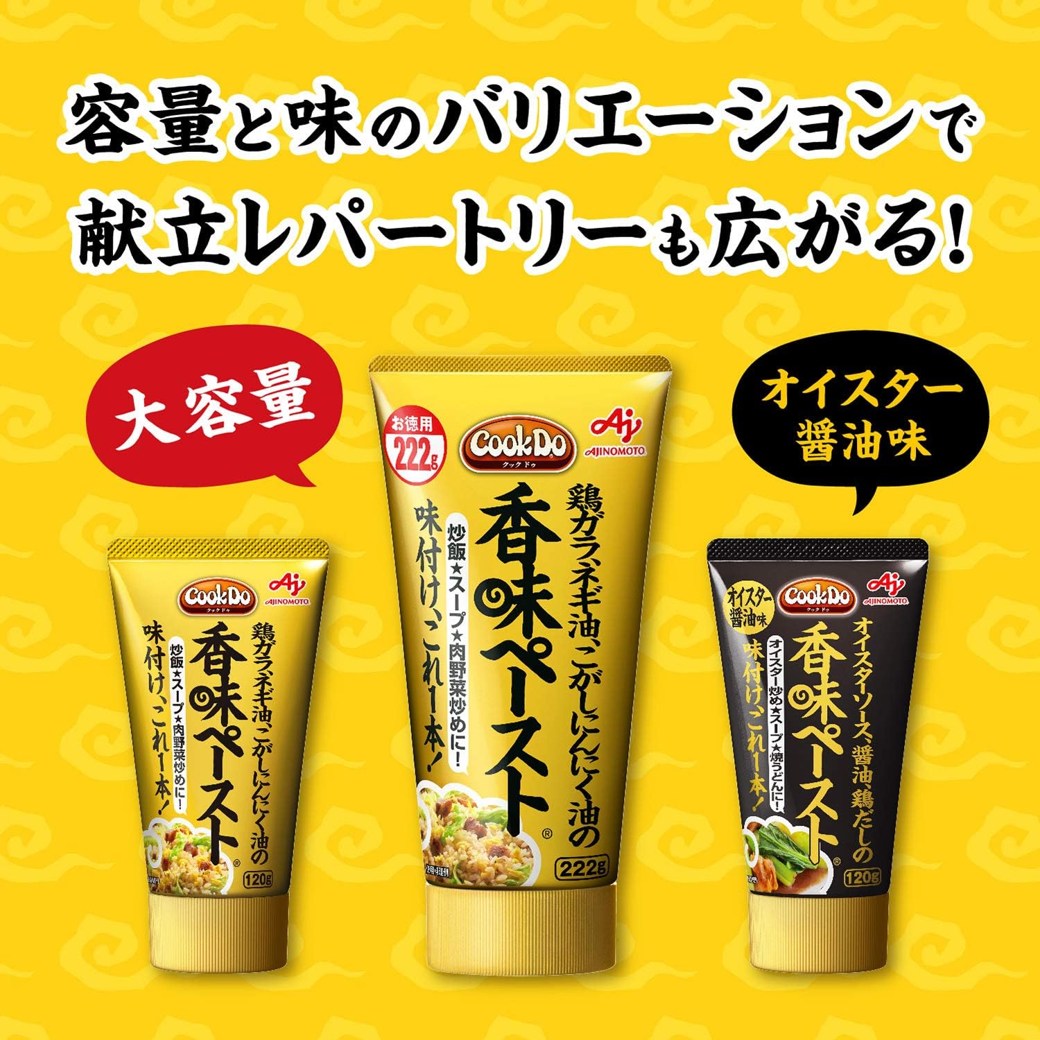 Amazon 味の素 Cook Do香味ペースト 汎用ペースト調味料 塩 1g 中華だし 通販 Amazon 味の素 Cook Do香味ペースト 汎用ペースト調味料 塩 1g 中華だし 通販