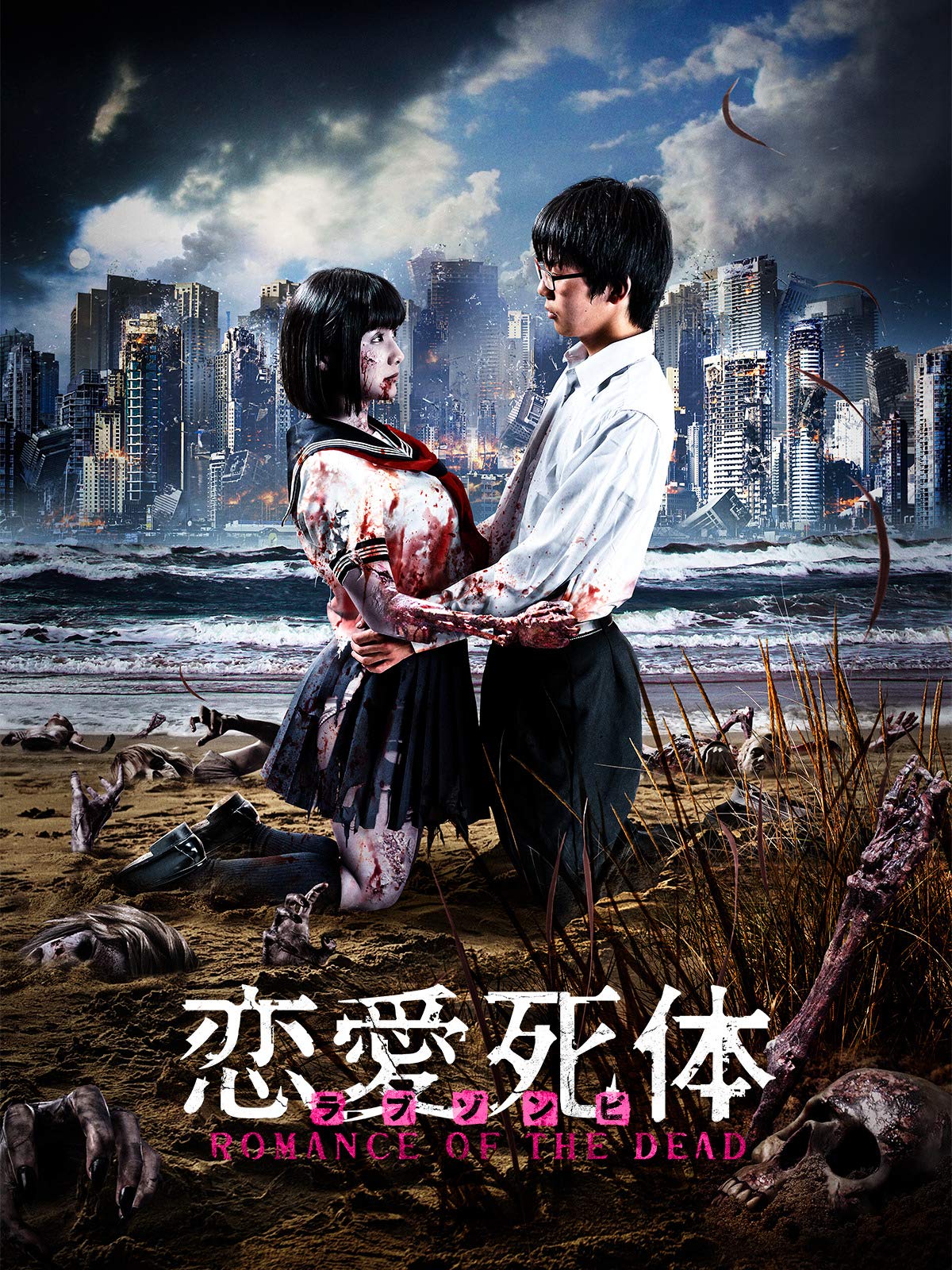 Amazon Co Jp 恋愛死体 Romance Of The Deadを観る Prime Video Amazon Co Jp 恋愛死体 Romance Of The Deadを観る Prime Video