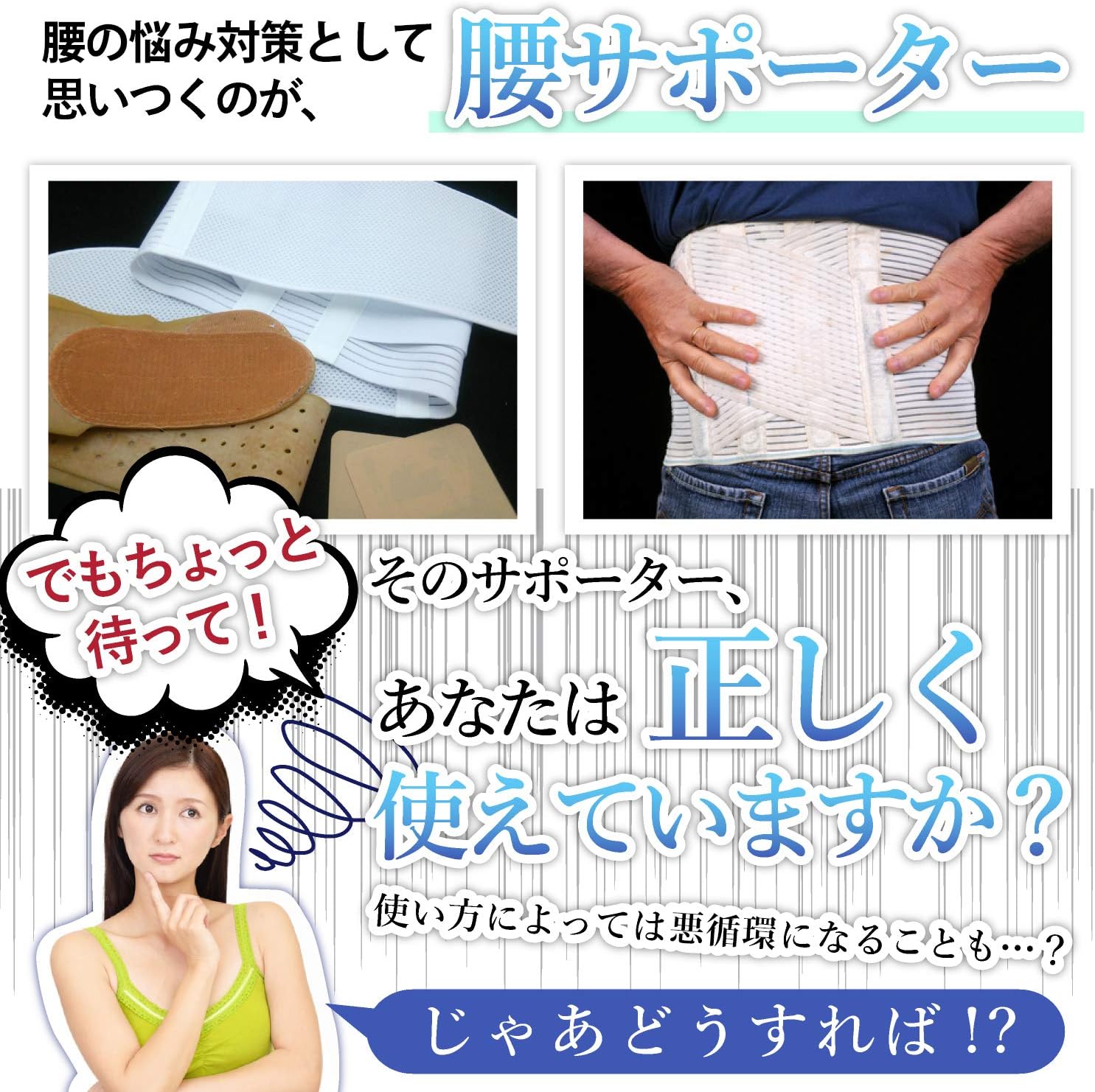 Amazon Cure Green 腰ベルト コルセット カイロ整体院監修の腰サポーター 骨盤ベルト 腰用 男性用 女性用 腹圧サポートタイプ Xlウエスト100 1cm Cure Green キュアグリーン 腰 腰椎用