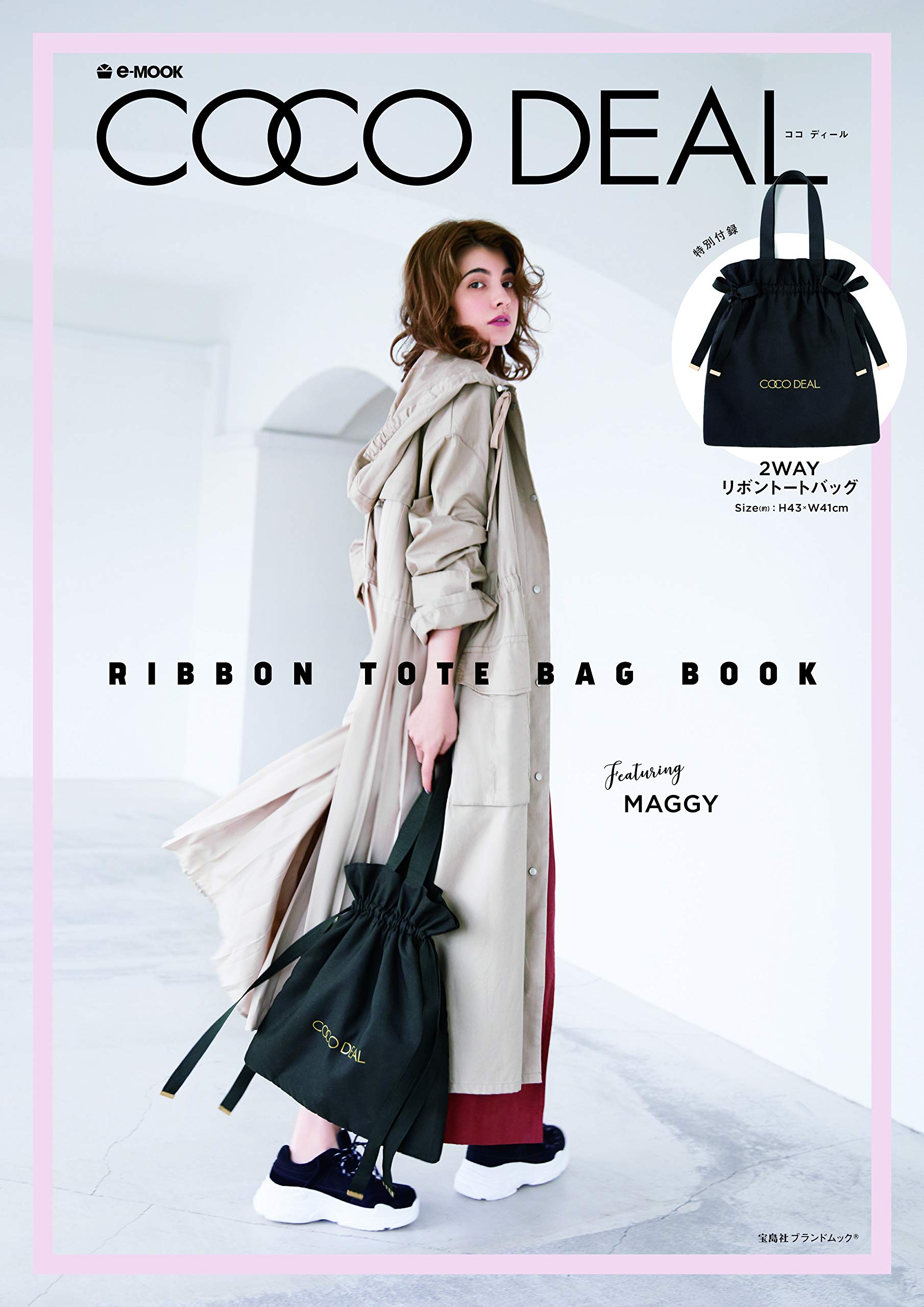Coco Deal Ribbon Tote Bag Book E Mook 宝島社ブランドムック 本 通販 Amazon