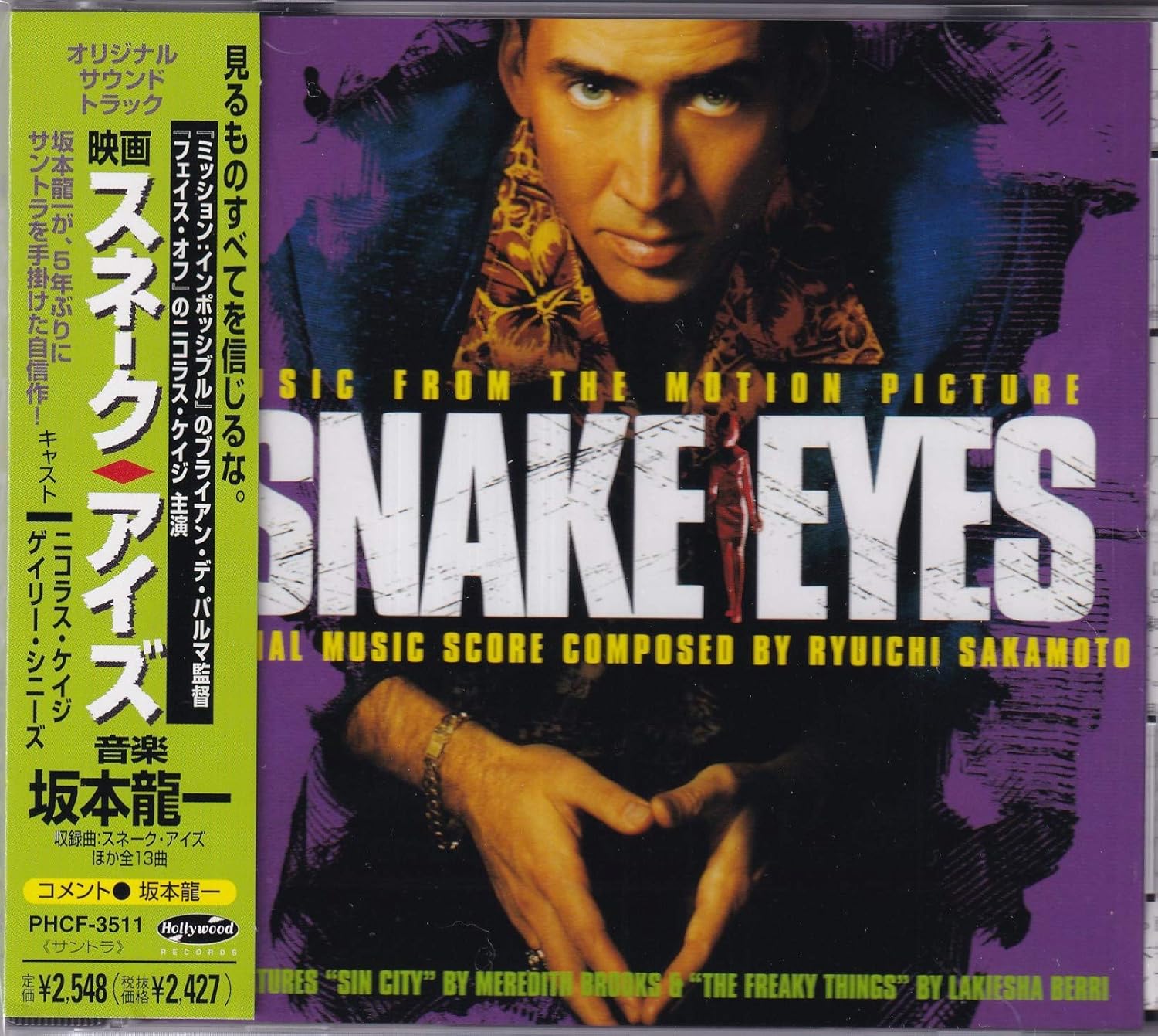 Amazon スネーク アイズ サントラ メレディス ブルックス ラキーシャ ベリ サントラ 坂本龍一 サウンドトラック 音楽 Amazon スネーク アイズ サントラ メレディス ブルックス ラキーシャ ベリ サントラ 坂本龍一 サウンドトラック 音楽